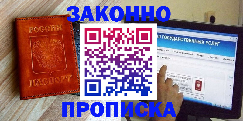 прописка гарантия в Нягани