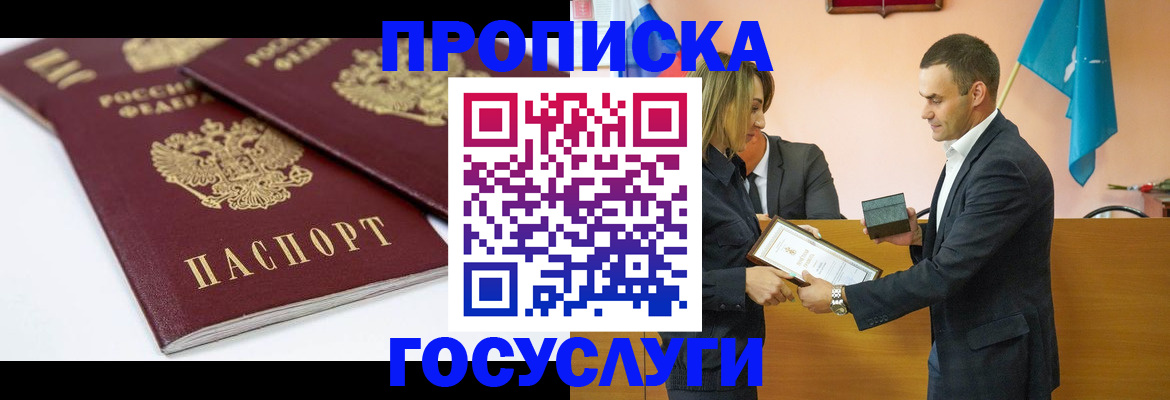 прописка ребенка в Нягани