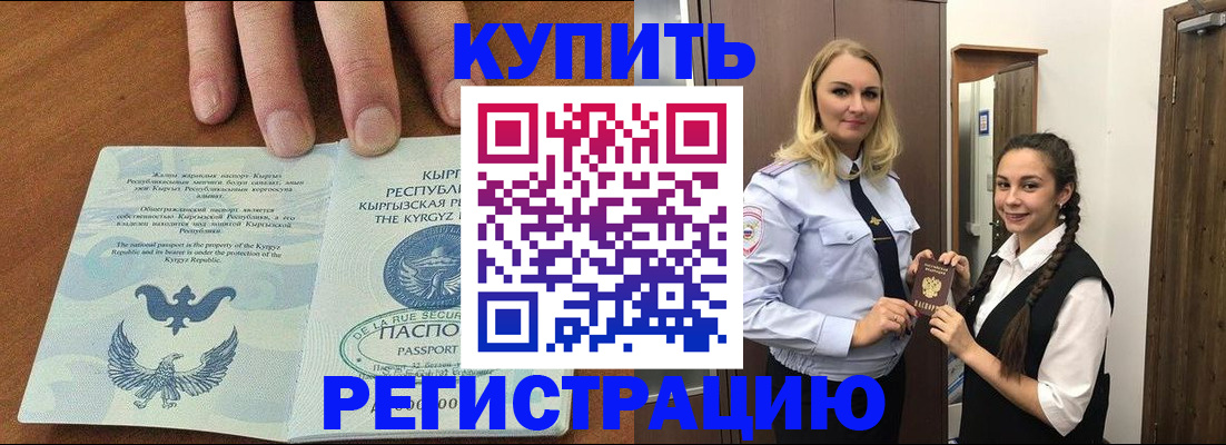 прописка для школы в Нягани