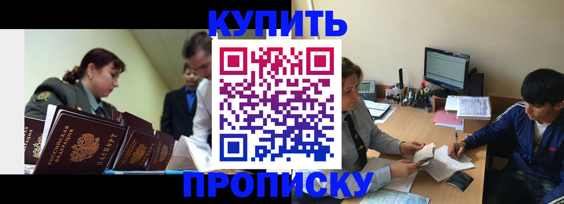 пропишу в квартире в Нягани