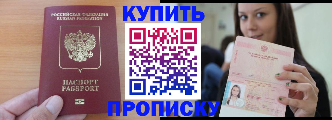 временная регистрация 2025 в Нягани