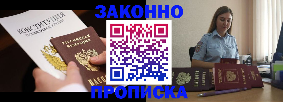 прописка от собственника в Нягани