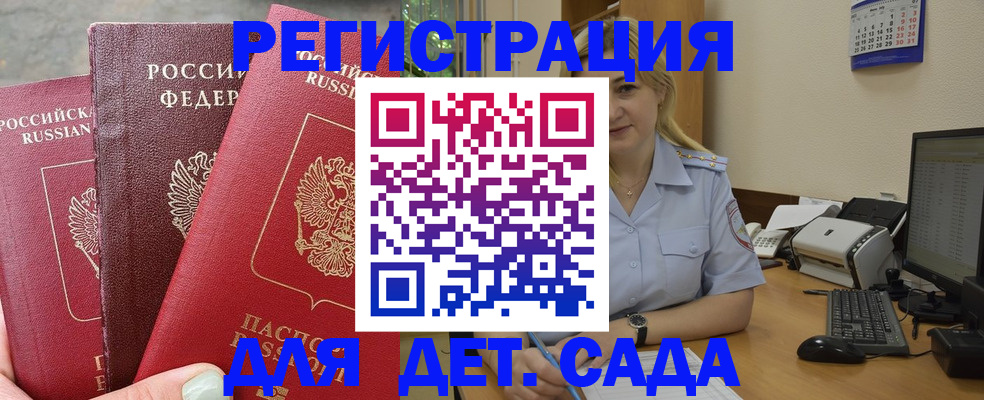 временная регистрация поиск в Нягани