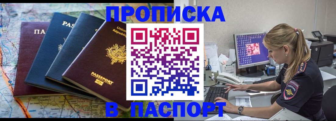 прописка в квартире в Нягани